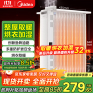美的（Midea）【白玉】取暖器/電暖器/電暖氣家用/烤火爐/13片節(jié)能速熱/電熱油汀/油酊/加熱器/烘衣加濕HYX22N