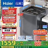 海爾（Haier）波輪洗衣機(jī)全自動(dòng)家用10公斤云溪雙動(dòng)力精華洗ES100B37Mate6京東自營家電國家補(bǔ)貼一級(jí)能效除菌螨