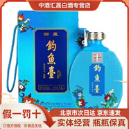 釣魚(yú)臺中秋好禮【假一賠十】釣魚(yú)臺系列53度酒醬香型白酒 53度 1000mL 1壇 釣魚(yú)臺公斤御藏