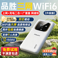 品勝（PISEN）充電寶上網(wǎng)二合一wifi【3C認證可上飛機】免插卡隨身無(wú)線(xiàn)車(chē)載4G路由器全國通用上網(wǎng)卡2025款YM25 升級版【wifi6+充電寶】一萬(wàn)毫安大電池 100G