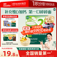 英氏嬰幼兒鈣鐵鋅碎碎面200g 輔食面條嬰兒寶寶兒童輔食面 采銷(xiāo)真驗廠(chǎng)