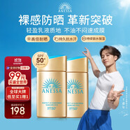 安熱沙（Anessa）王嘉爾同款資生堂小金瓶60ml*2安耐曬防曬乳女男軍訓(xùn)專用防曬霜