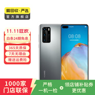華為 HUAWEI P40（5G） 安卓智能 華為 二手手機國行優(yōu)惠券補貼 銀色 6G+128G