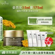悅木之源（Origins）榆綠木A醇眼霜15ml保濕抗皺溫和淡化細(xì)紋熬夜改善泡泡眼生日禮物