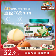 三只松鼠大顆粒夏威夷果500g罐裝 堅果炒貨干果休閑零食送禮一斤裝