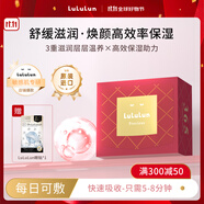 Lululun原裝進(jìn)口駐顏高保濕面膜補(bǔ)水彈潤面膜濃密滋潤肌膚28片