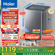 海爾（Haier）波輪洗衣機(jī)全自動家用10KG大容量超薄大筒徑【XQB100-BZ23D0】直驅(qū)變頻一級能效以舊換新抗菌除螨 