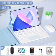 適用華為平板matepad115s妙控鍵盤保護(hù)套matepadair/pro/11保護(hù)殼磁吸拆分榮耀x8觸控鍵盤鼠標(biāo)一體帶筆槽 【不可旋轉(zhuǎn)拆分】天藍(lán)色觸控鍵盤送藍(lán)牙鼠標(biāo) 華為MatePad_11(2023款)