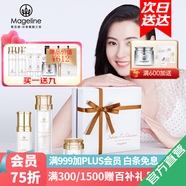 麥吉麗（Mageline）官方旗艦素顏三部曲 貴婦膏平衡水精華液護膚品套裝禮盒抗皺緊致 正裝三部曲(油性混合性)60%人選