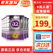 a2澳洲紫白金版 嬰幼兒寶寶配方牛奶粉 新西蘭原裝進(jìn)口 溫和易吸收 3段6罐原封箱裝 （效期27.5-27.6）