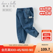 戴維貝拉（DAVE＆BELLA）2025秋季新款男童牛仔褲洋氣男寶寶束腳褲小童休閑褲兒童長褲童褲 牛仔藍(lán)【現(xiàn)貨】 100 cm（建議身高90-100cm）