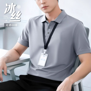北羅50支冰絲polo衫定制印logo銷售團隊業(yè)務員工作服夏季男速干T恤衫 【超柔細/50支冰絲】灰色 L