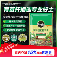 美樂棵 育苗土園藝種植土花土肥料盆栽綠植扦插育苗專用土2.2L