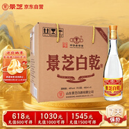 景芝 白乾老黃皮 高度白酒 49度480ml*6瓶 整箱裝 熱門(mén)商品