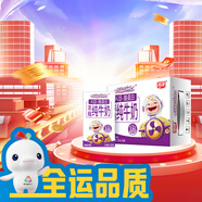 燕塘 超級(jí)樂(lè)比 A2β-酪蛋白兒童純牛奶 120ml*16盒 3.6g乳蛋白 禮盒裝