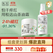 松達(dá)兒童面霜寶寶護(hù)膚保濕嬰兒面霜秋冬潤(rùn)膚嬰兒撫觸按摩山茶油