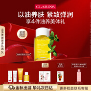 嬌韻詩(shī)身體護理油100ml緊致彈潤淡紋天然調和SPA護膚品禮物送女友