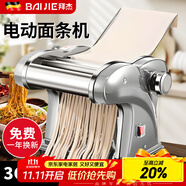 拜杰電動(dòng)壓面機(jī)面條機(jī)家用全自動(dòng)一體饸烙機(jī)多功能餛飩皮餃子皮廚房和面機(jī)器切面機(jī)商用搟面機(jī)筱面工具 二刀型【面皮+餃子皮+1.5mm細(xì)+4mm寬】爆款 優(yōu)質(zhì)不銹鋼丨8檔調(diào)節(jié)丨仿古法制面/澎湃動(dòng)力