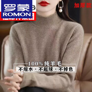 羅蒙（ROMON）羊毛衫女100%純羊毛絨衫女半高領(lǐng)純色毛衣打底羊毛保暖針織上衣 駝色 2XL
