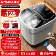 康佳（KONKA）泡腳桶足浴盆全自動(dòng)按摩洗腳盆自動(dòng)洗腳盆電動(dòng)加熱恒溫高深桶過(guò)膝揉捏父親爸爸媽媽生日中秋節禮物 【豪華升級版】腳底穴位指壓+防水大屏+恒溫+藥包 店長(cháng)推薦款【恒溫變頻】