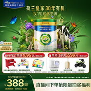 美素佳兒（Friso）皇家莼悅有機幼兒配方奶粉3段（1-3歲幼兒適用）800克