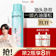 阿道夫去油蓬松干發(fā)噴霧150ml 頭發(fā)免洗控油 高顱頂不留白
