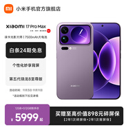小米（MI）Xiaomi 17 Pro Max 徠卡光影大師人像 第五代驍龍8至尊版 6.9英寸120Hz陽光屏 小米手機(jī)17promax 冷煙紫 16GB+1TB