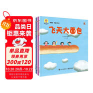 深見春夫“想得美”圖畫書系列(平裝5冊) 幼小銜接親子閱讀自主閱讀橋梁書課外閱讀閱讀課外書假期書單   2-6歲小猛犸童書