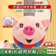 樂(lè)愛(ài)祥跳跳豬蹦蹦球會(huì)唱歌錄音學(xué)說(shuō)話復(fù)讀嬰兒玩具0-1歲生日禮物