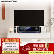 威斯汀功放機(jī)家庭影院搭配音響組合 2.1聲道1800W峰值大功率818數(shù)字功放機(jī)一臺(tái)