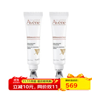 雅漾（Avene）保濕提拉緊致眼霜淡化細(xì)紋黑眼圈 2* 15ml