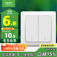 施耐德電氣 雙開(kāi)單控開(kāi)關(guān) 86型暗裝墻壁電源二開(kāi)開(kāi)關(guān)插座面板  睿意系列白色