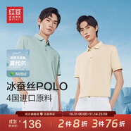 紅豆（Hodo）【林更新同款】莫代爾蠶絲短袖涼感polo衫翻領t恤