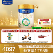 美素佳兒（Friso）皇家較大嬰兒配方奶粉2段（6-12個(gè)月）800克*3 乳鐵蛋白 新國標(biāo)
