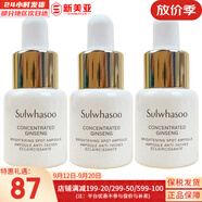 雪花秀（SULWHASOO）套盒人參水乳面霜套裝御時(shí)緊顏緊致女士護膚品禮盒滋盈平衡水油 人參潤白安瓶精華5ml*3支淡班