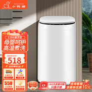 小鴨牌【官方店】嬰兒洗衣機(jī)兒童寶寶專(zhuān)用迷你小型內(nèi)衣全自動(dòng)洗衣機(jī)懶人家用宿舍快洗 可選烘干高溫煮洗 3.5KG白【高溫煮洗+除螨殺菌】+10年保修