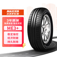 瑪吉斯（MAXXIS）輪胎/汽車(chē)輪胎 205/55R16 91H/V隨機 ME3+ 適配朗逸