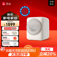 石頭（roborock）迷你洗烘一體機(jī) Q1 洗烘一體家用小型小尺寸0.8kg公斤大容量滾筒兒童嬰兒內(nèi)衣全自動(dòng)洗衣機(jī) Q1 小咖灰