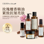 匯美舍玫瑰檀香護膚套裝精油緊致抗皺水乳抗衰老淡化細紋補水保濕 精華水+緊致霜