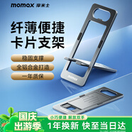 摩米士MOMAX手機支架桌面卡片支架鋁合金迷你便攜可折疊無(wú)極調節多功能開(kāi)瓶器懶人支架深空灰