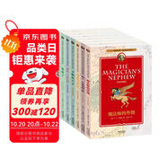 納尼亞傳奇（套裝共7冊(cè) 中英雙語(yǔ)典藏版）