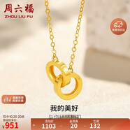 周六福18K黃金項鏈女環(huán)環(huán)相扣項鏈生日禮物黃18K金約0.85g-40+5cm