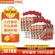 茅臺（MOUTAI）飛天 53度 貴州飛天茅臺 醬香型白酒 500ml（出口海外版） 53度 500mL 12瓶
