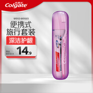 高露潔（Colgate）便攜式旅行牙膏牙刷套裝 （牙膏40g+護齦牙刷） (顏色包裝隨機發(fā))