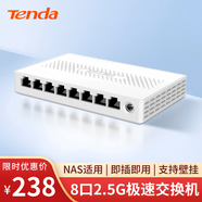 Tenda騰達2.5G交換機8口 網(wǎng)絡(luò)擴展器網(wǎng)線分線器一分八 企業(yè)家用交換器 HUB集線器 分流器 適配NAS SE108