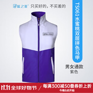 藍之旺 志愿者馬甲定制工作服印logo 黨員義工馬夾男廣告衫背心衣服定做 紫色 L