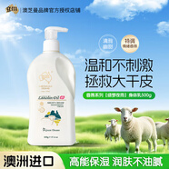 澳芝曼G&M 澳洲進(jìn)口綿羊油緊致乳綿羊脂身體乳維e護手霜潤膚乳 香氛500g