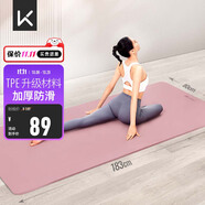 Keep瑜伽墊健身墊TPE加寬加厚183*80cm初學(xué)者男女墊子家用9mm 灰煙粉