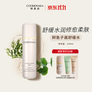 珂莉安鱘魚(yú)子醬舒緩水 130ml 換季泛紅急救 舒緩彈潤 濕敷專(zhuān)用修護水