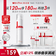 薇諾娜舒緩保濕特護精華水120ml爽膚水補水修護護膚品